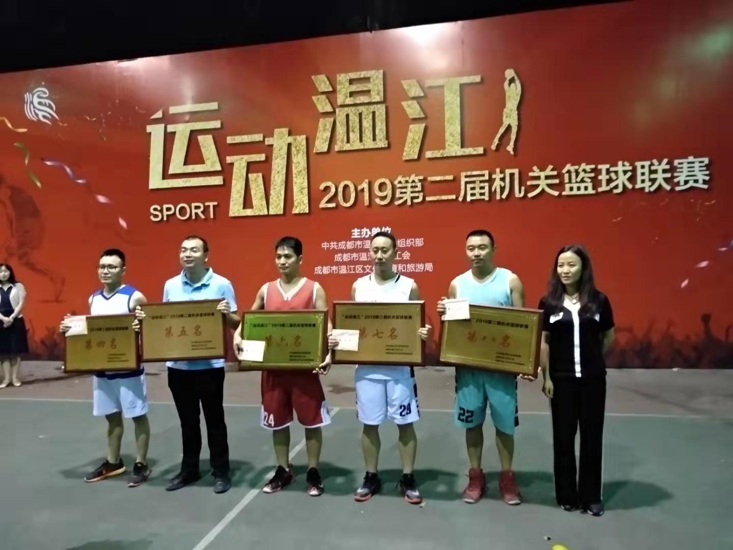 運(yùn)動(dòng)溫江籃球賽第五名.jpg
